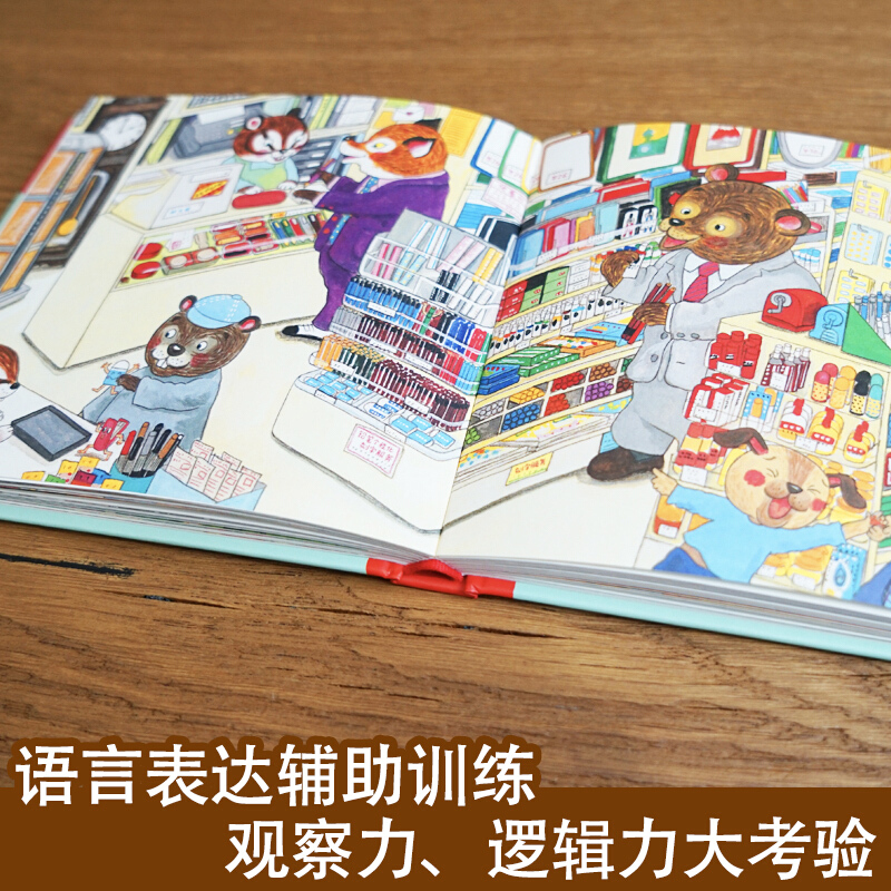 Hello, Welcome To Shopping Str - Kids Education In Us recension och pris