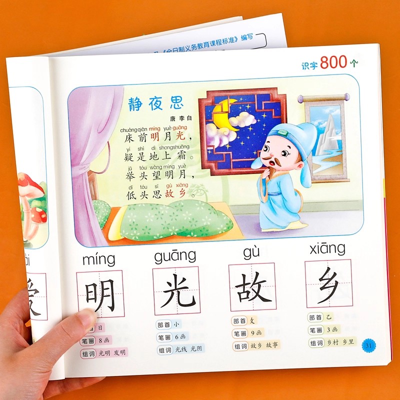 Preschool Literacy: 800 Chines - Kids Education In Us recension och pris